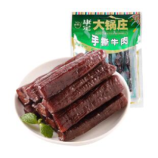 大锅庄手撕牛肉98g五香味四川康定特产七成干风干牛肉干休闲零食