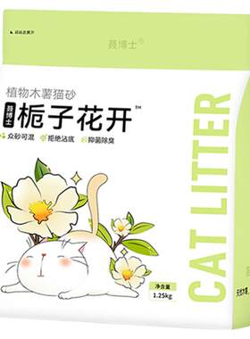 聂博士木薯猫砂99%除臭率