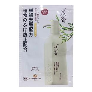 浅香氨基酸洗发水日本扁柏晚樱袋装小样一次性便携旅行装去屑控油