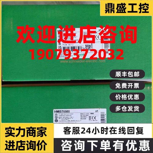 议价HMISTU655/STU855/HMIS85/HMIS65/MIS5T/HMISBC HMIET6501
