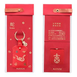 AJIDOU阿吉豆挂件钥匙扣香囊非遗剪纸艺术联名十二生肖系列摆件