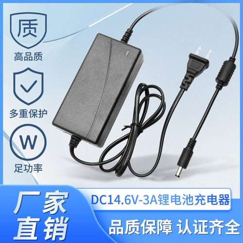 DC14.6V-3A锂电池充电器铅酸磷酸铁恒流锂转灯串智能4充电器恒压