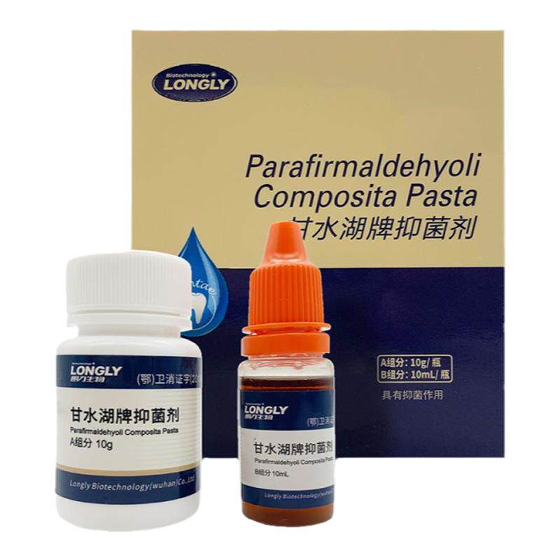 正品保障口腔抑菌剂朗力防止感染