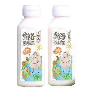 燕麦坚果植物饮料土家五谷早餐饮品无蔗糖健康断食谷物代餐300g