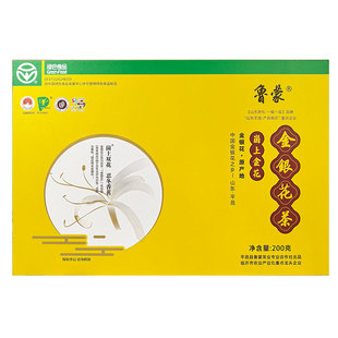 平邑金银花茶礼盒装清花茶沂蒙山临沂特产火节日馈送礼品200g正宗