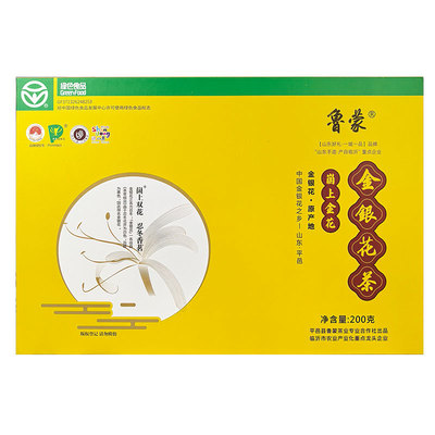 平邑金银花茶礼盒装花茶沂蒙山