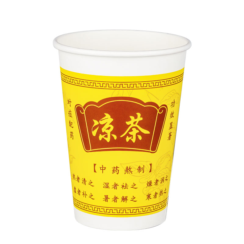 一次性凉茶杯纸杯商用批发