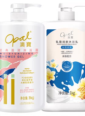 澳宝经典滋润薰衣草沐浴露1kg