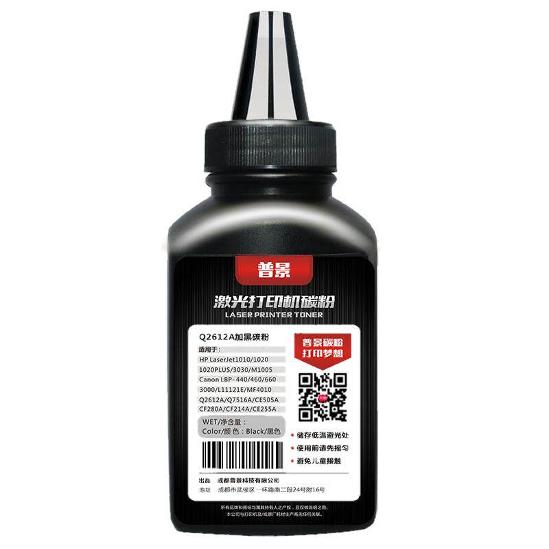 碳粉适用惠普打印机墨粉M1136 1005 M126a P1108 2612a 1020 M1005 388a 88a 