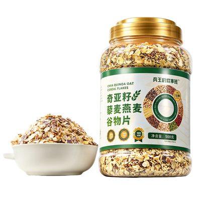 【选高品质】奇亚籽澳洲燕麦片