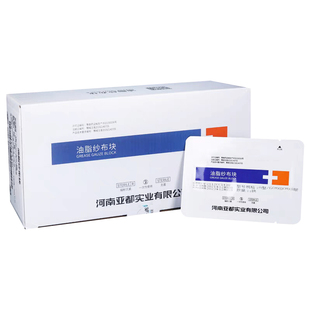 油纱布医用灭菌烧烫伤绷带敷料伤口防粘块条凡士林引流条无菌沙布