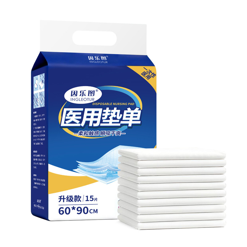 医用一次性护理垫成人老年人隔尿褥疮垫/护理垫（器械