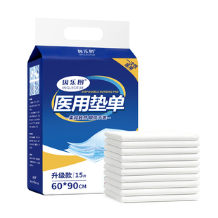 医用一次性护理垫成人老年人隔尿垫专用产妇产后产褥垫垫单60x90