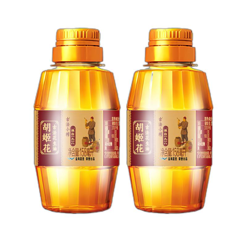 【尝鲜装】胡姬花古法小榨花生油158ML*2瓶压榨家用炒菜食用油