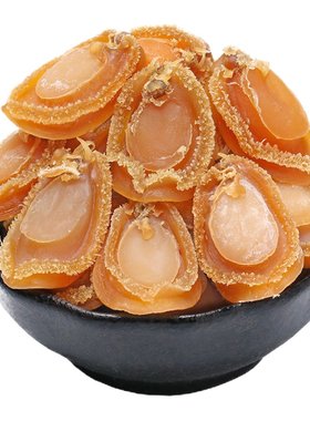水味源长岛深海大50g海鲜鲍鱼干