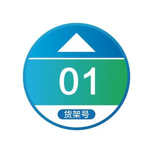 菜鸟驿站地贴自助取件货架指示贴地面物料商城标识编号号码提示斜纹防滑广告打印寄件区乡村裹裹墙贴海报定制