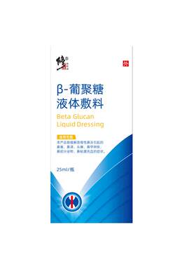 干燥性鼻炎鼻子出血上火鼻腔粘膜修复喷雾剂滋润保湿修正洗鼻器