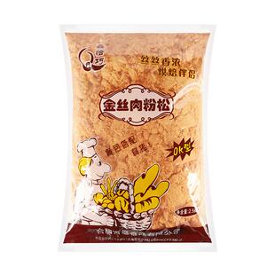 168皖睿金丝肉松寿司专用原味猪肉味商用烘焙面包饭团拌饭5斤装