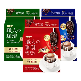 UCC悠诗诗日本进口滴滤式职人手冲挂耳式黑咖啡粉深厚浓郁8泡组合