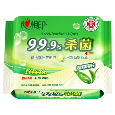 99.9%杀菌心相印抽取式湿巾便携