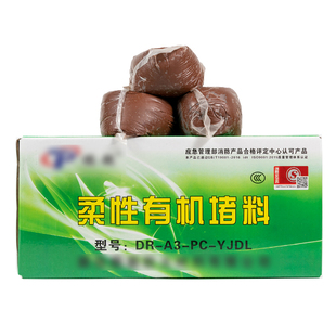 有机国标3C防火泥封堵20kg电力电缆空调耐高温阻燃防爆密封胶泥