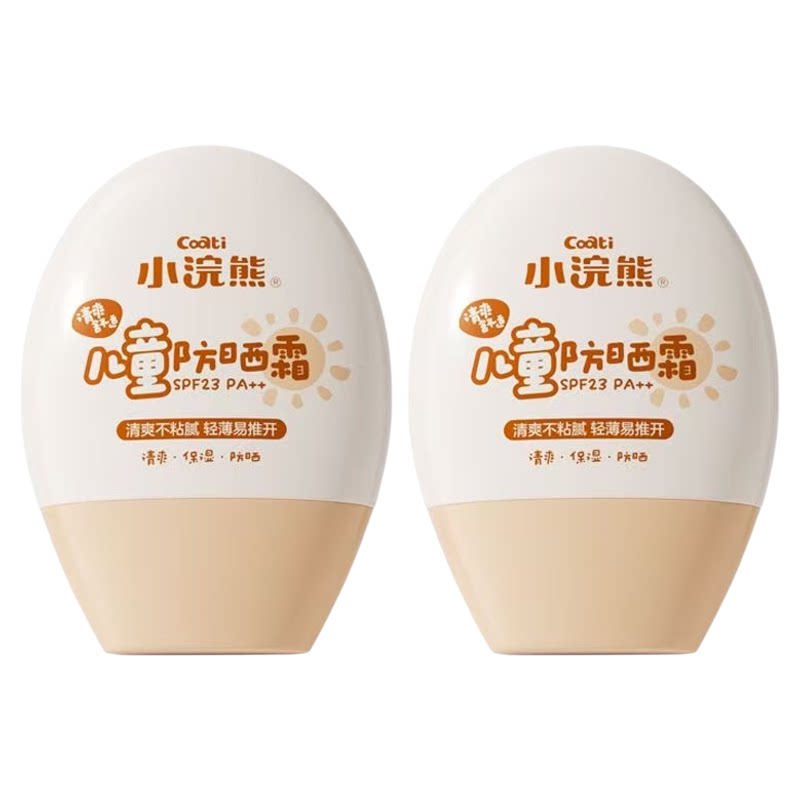 儿童防晒乳SPF23隔离紫外线