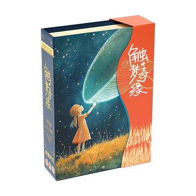 yaofish鳐鳐鱼触梦奇缘儿童桌游亲子合作想象力锻炼益智玩具8+