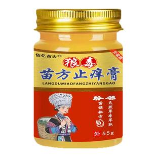 狼毒外用止痒膏皮肤瘙痒拔毒根去疹湿膏萃取无激素草本效乳特膏药
