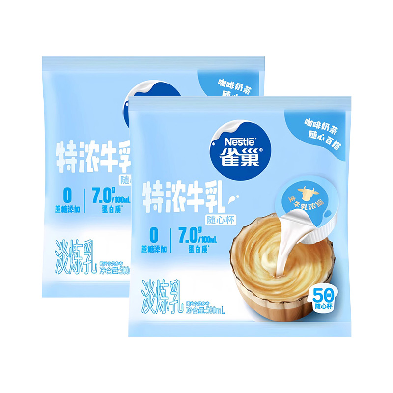 雀巢咖啡伴侣奶球特浓牛乳奶油球奶精球10ML*50颗咖啡糖包奶包
