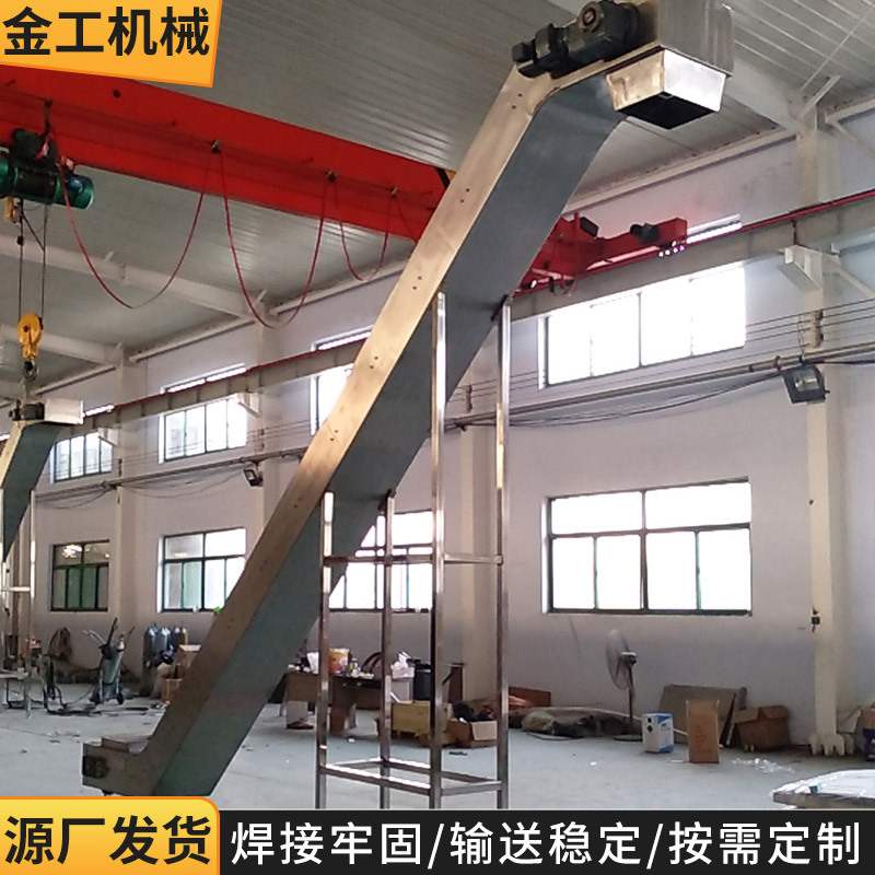 链板提升机 链板输送机 螺旋上料机 封闭式设计 防尘防腐 经久耐