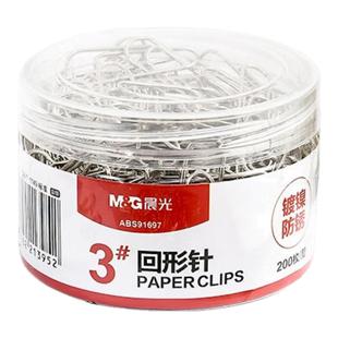 晨光文具回形针小别针纸盒装文件回形针3号镀镍金属防锈曲别针桌面办公用品批发大回型针回行针