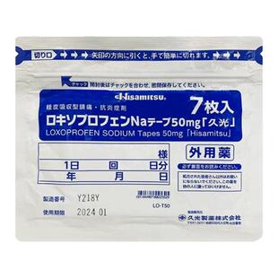 日本久光制药Mohrus酮洛芬镇痛止痛膏药贴50mg消除关节肌肉痛7贴