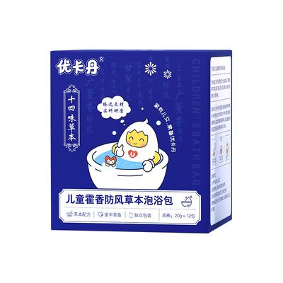 优卡丹儿童泡澡包艾草药浴泡脚包