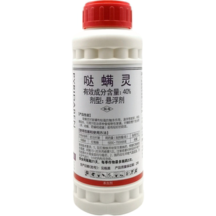 剑牌智剑40%哒螨灵柑橘树红蜘蛛月季卵螨虫锈壁虱农药杀螨杀虫剂