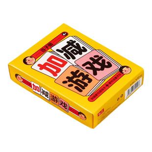 数学加减法教具卡片卡牌儿童扑克牌益智游戏10以内的训练玩具数学