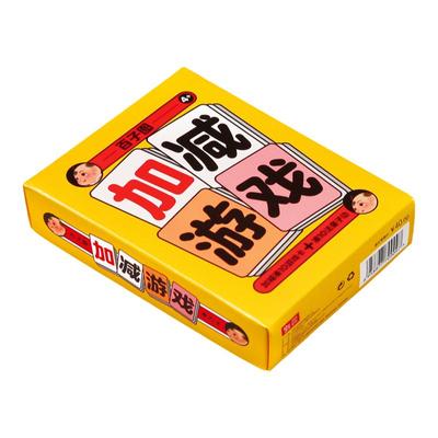 纸贵满堂10以内数学加减法运算