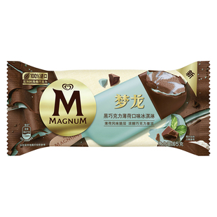 2026新品10支 梦龙黑巧克力薄荷味雪糕65g脆皮冰淇淋冷饮批发冰糕