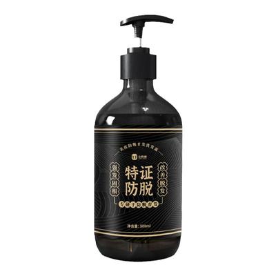 防脱固发洗发水—不管用包退！！