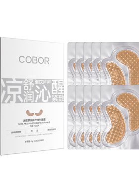 可贝尔淡纹舒缓眼膜清凉舒爽20片