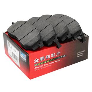 金麒麟陶瓷适用宝马3系320I328LI335LI325I328I330I335I后刹车片