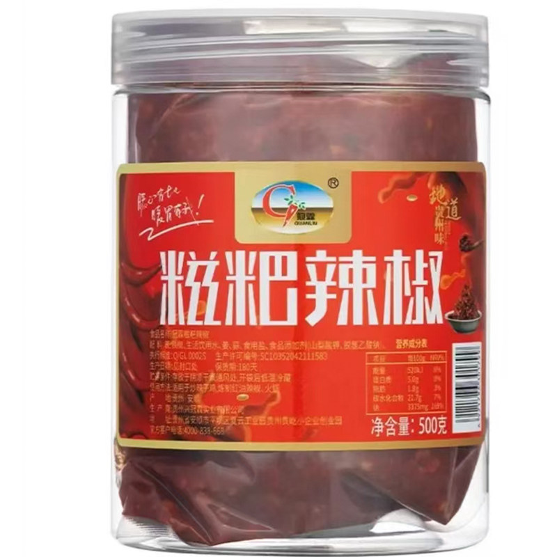 贵州特产正宗遵义冠霖糍粑辣椒辣子鸡调味料炒菜红油地摊火锅底料