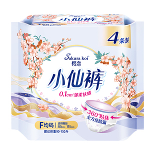 安睡裤女经期用防漏裤型卫生巾夜安裤夜用超薄透气姨妈裤安心裤