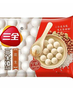 正宗三全黑芝麻花生汤圆顺丰发货