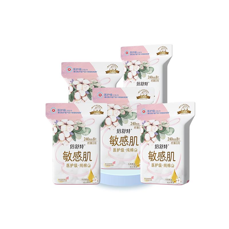 倍舒特消毒级纯棉卫生巾姨妈巾日用240夜用290加长420超吸收正品