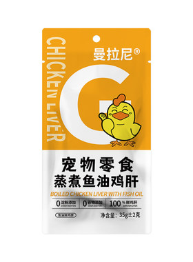 【好物专享体验】宠物鲜鸡肝蒸煮