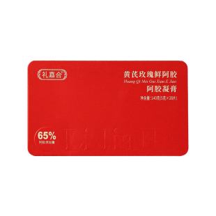 礼嘉合黄芪玫瑰阿胶凝膏
