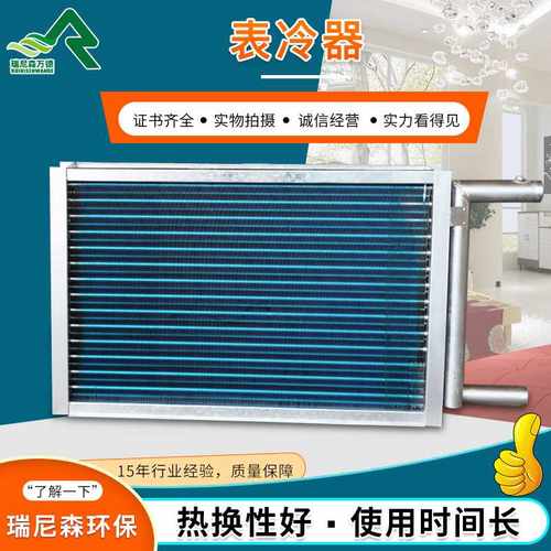 源头厂家空调配件风柜机组风冷表空调冷器铝片铜管水蒸发器盘管翅