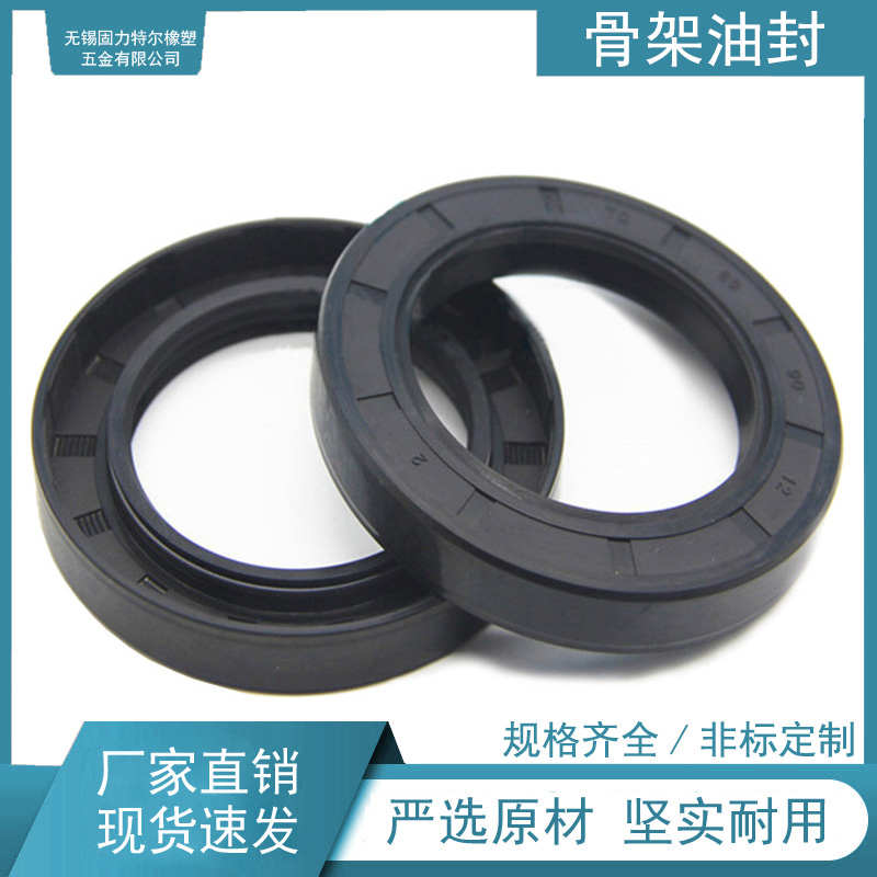 旋转轴密封圈TC型骨架油封  300*340*20