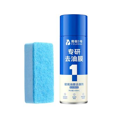 固特威泡沫玻璃油膜去除剂买2送1
