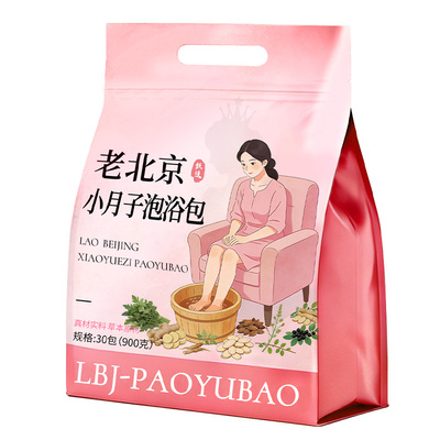 小月子泡脚药包人流小产后产妇艾草叶去湿排寒药流后坐月子宫恢复